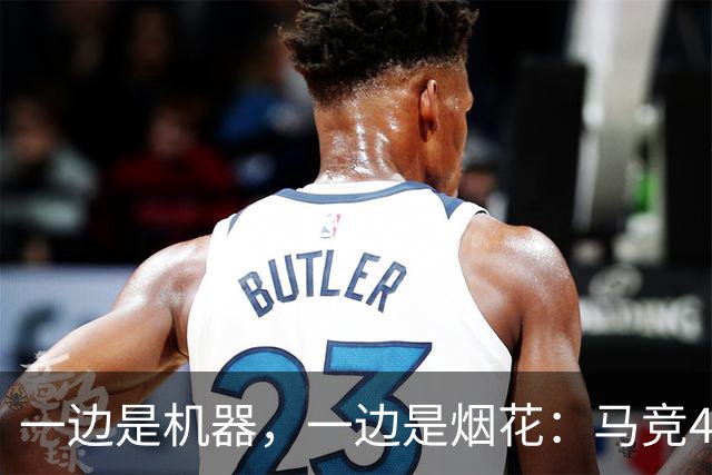 一边是机器，一边是烟花：马竞4-0、巴萨7-2，西甲两种霸权全上线